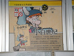 Munchkin in a Hong Kong game cafe window